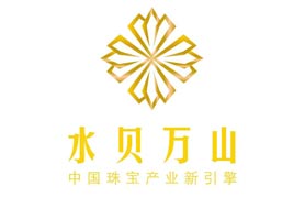 水貝萬山珠寶文化産業園