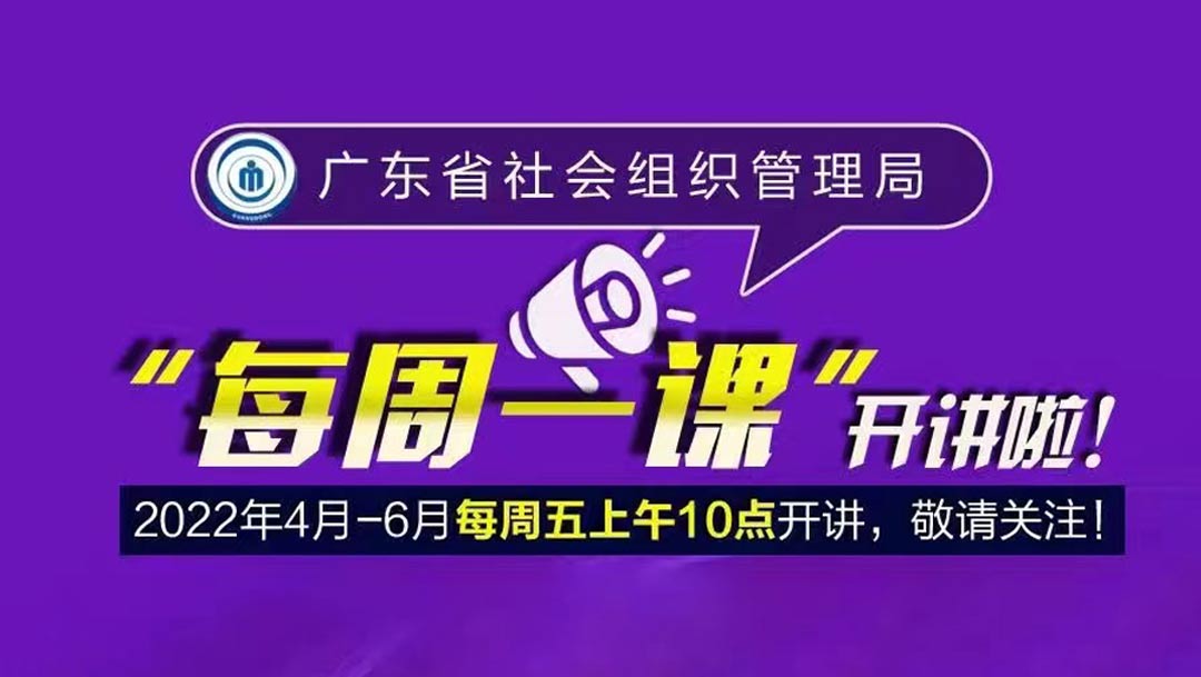 深圳市孔雀窩文化産業發展有限公司黨支部組織學習社會組織管理局的”每周一(yī)課“